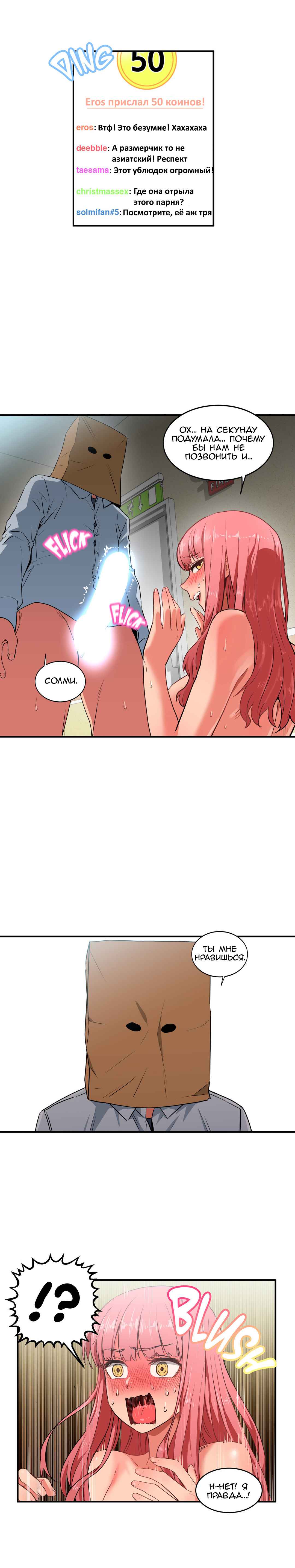 068-7 Порно комикс "Канал Солми. Части 1-3".