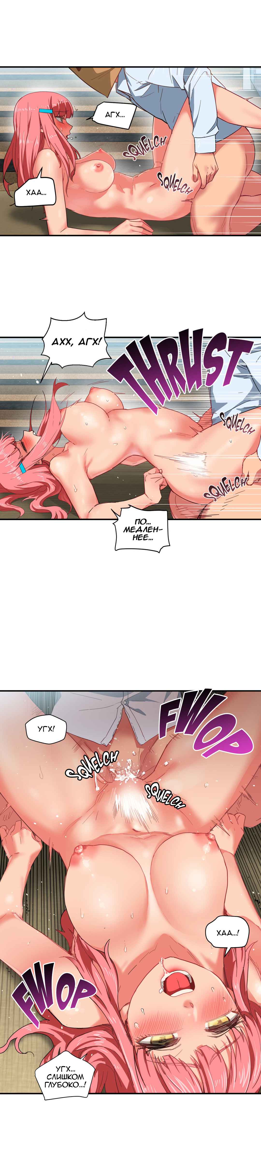 070-7 Порно комикс "Канал Солми. Части 1-3".