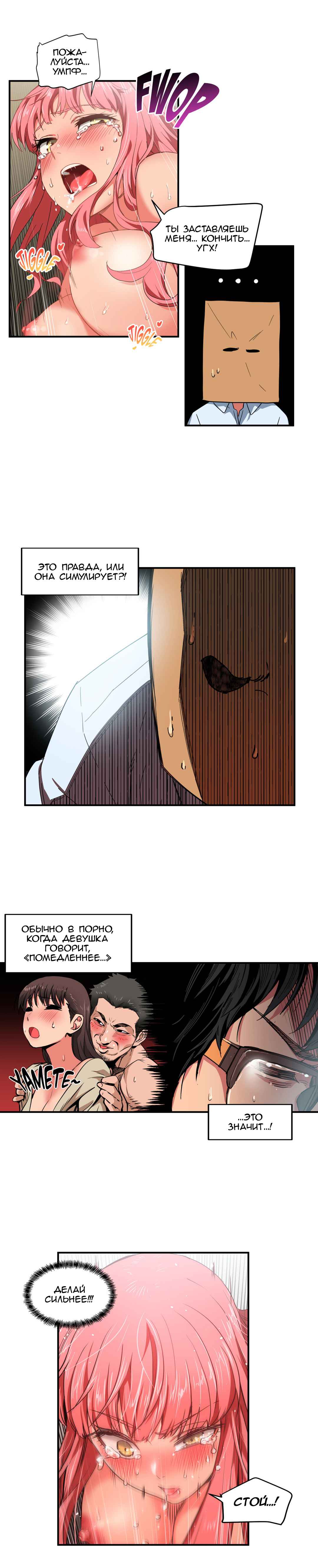 073-7 Порно комикс "Канал Солми. Части 1-3".