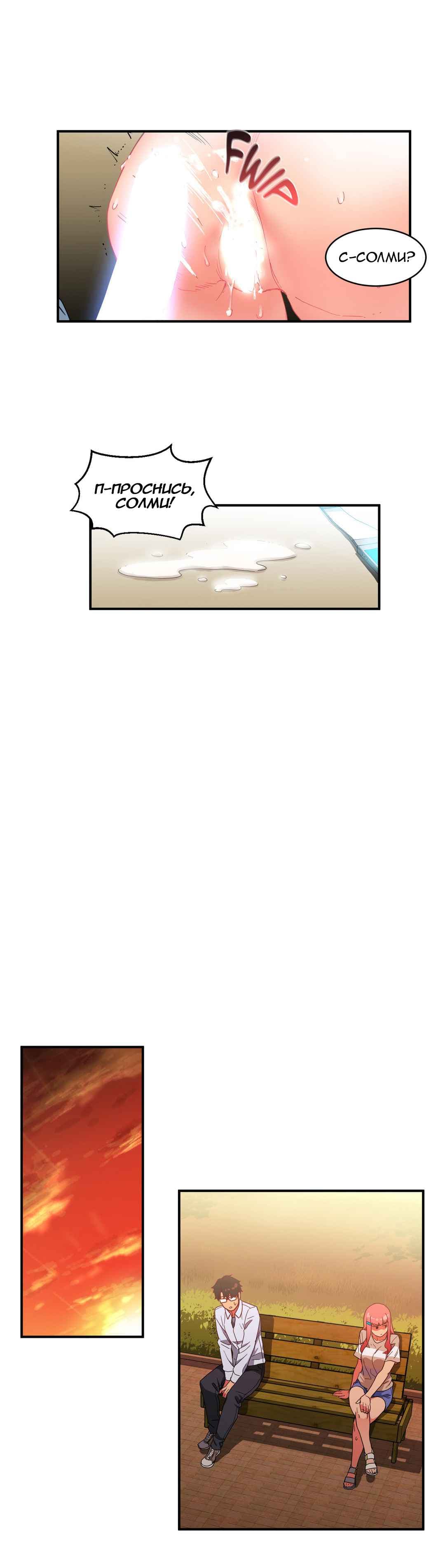 078-4 Порно комикс "Канал Солми. Части 1-3".