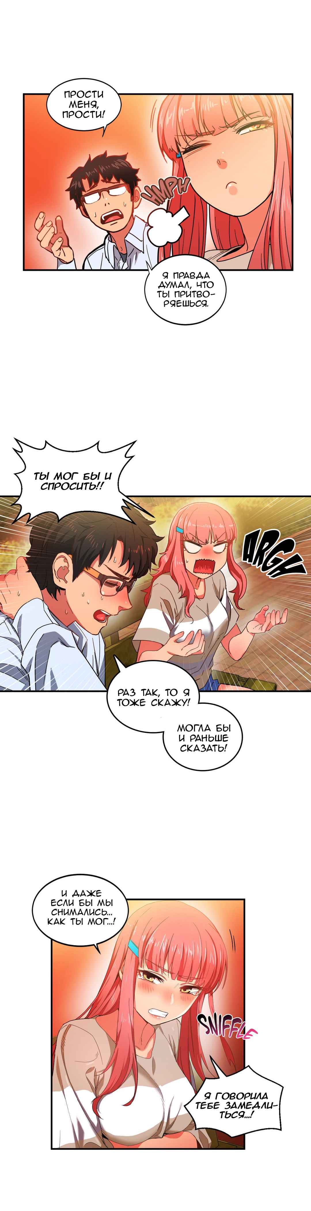 079-4 Порно комикс "Канал Солми. Части 1-3".