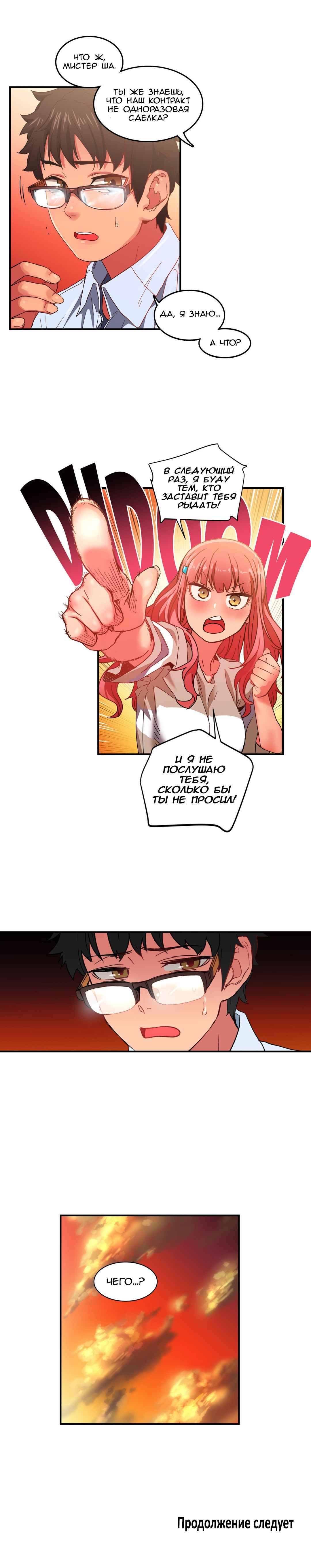 081-4 Порно комикс "Канал Солми. Части 1-3".