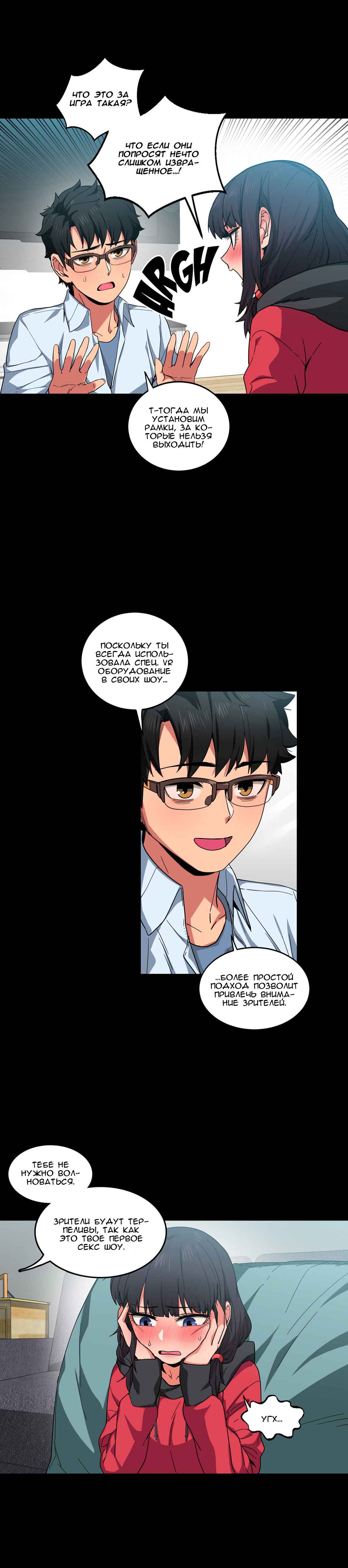 004-2 Порно комикс "Канал Солми. Части 10-12".