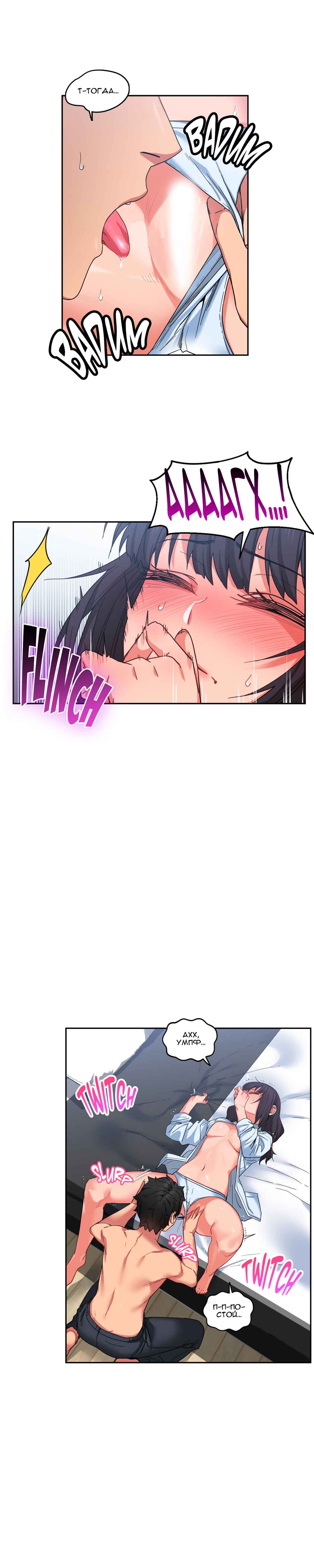 013-2 Порно комикс "Канал Солми. Части 10-12".