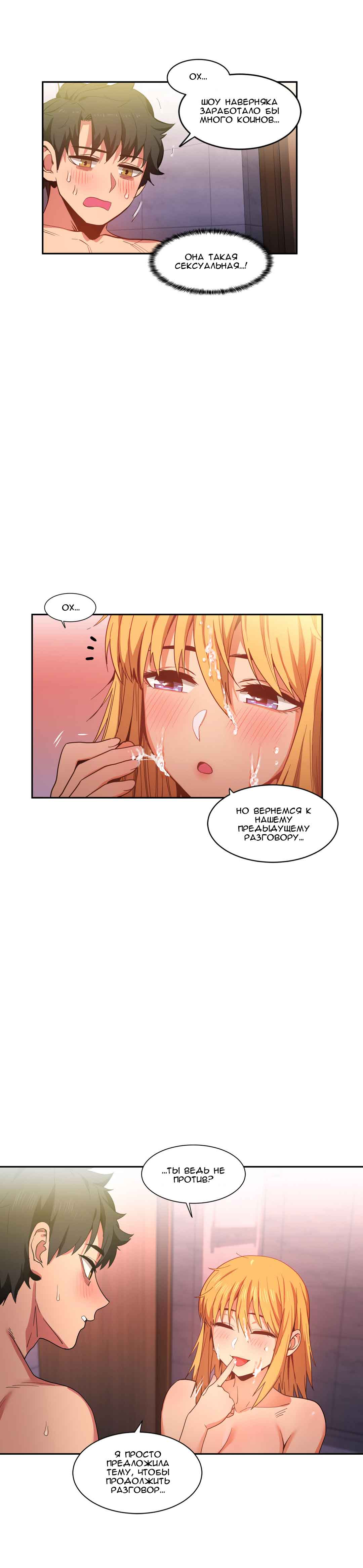 016-10 Порно комикс "Канал Солми. Части 19-21".