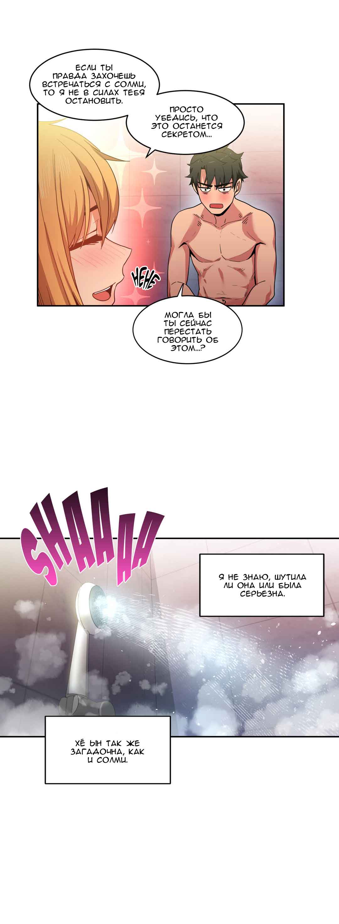 017-9 Порно комикс "Канал Солми. Части 19-21".