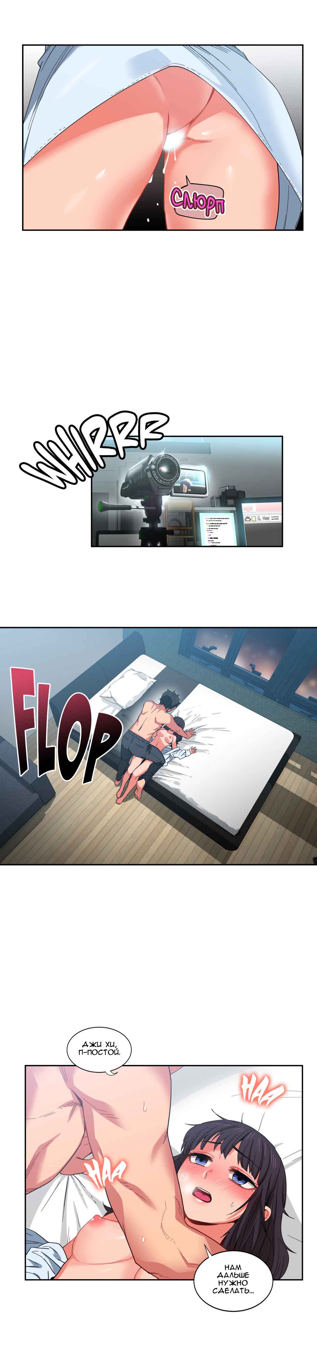 018-2 Порно комикс "Канал Солми. Части 10-12".