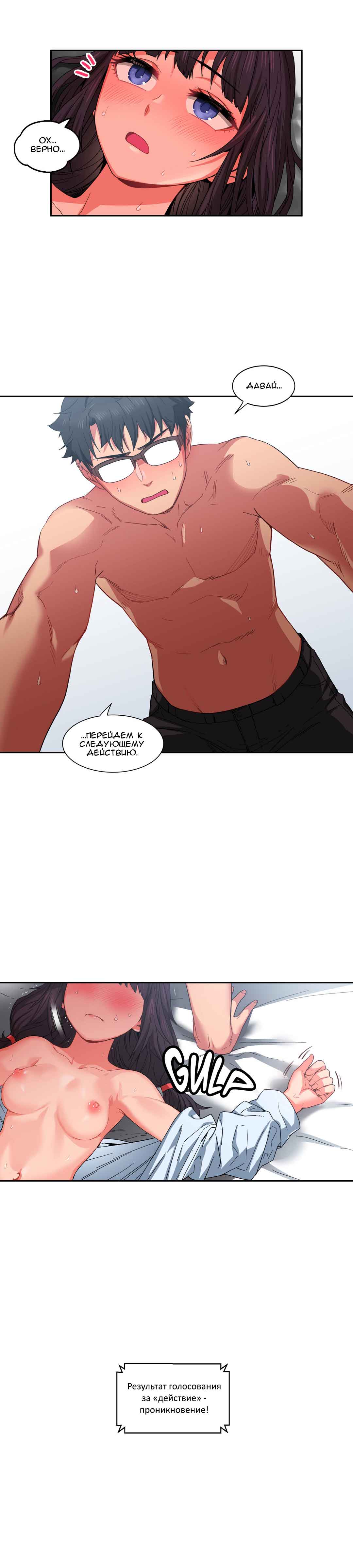 019-2 Порно комикс "Канал Солми. Части 10-12".