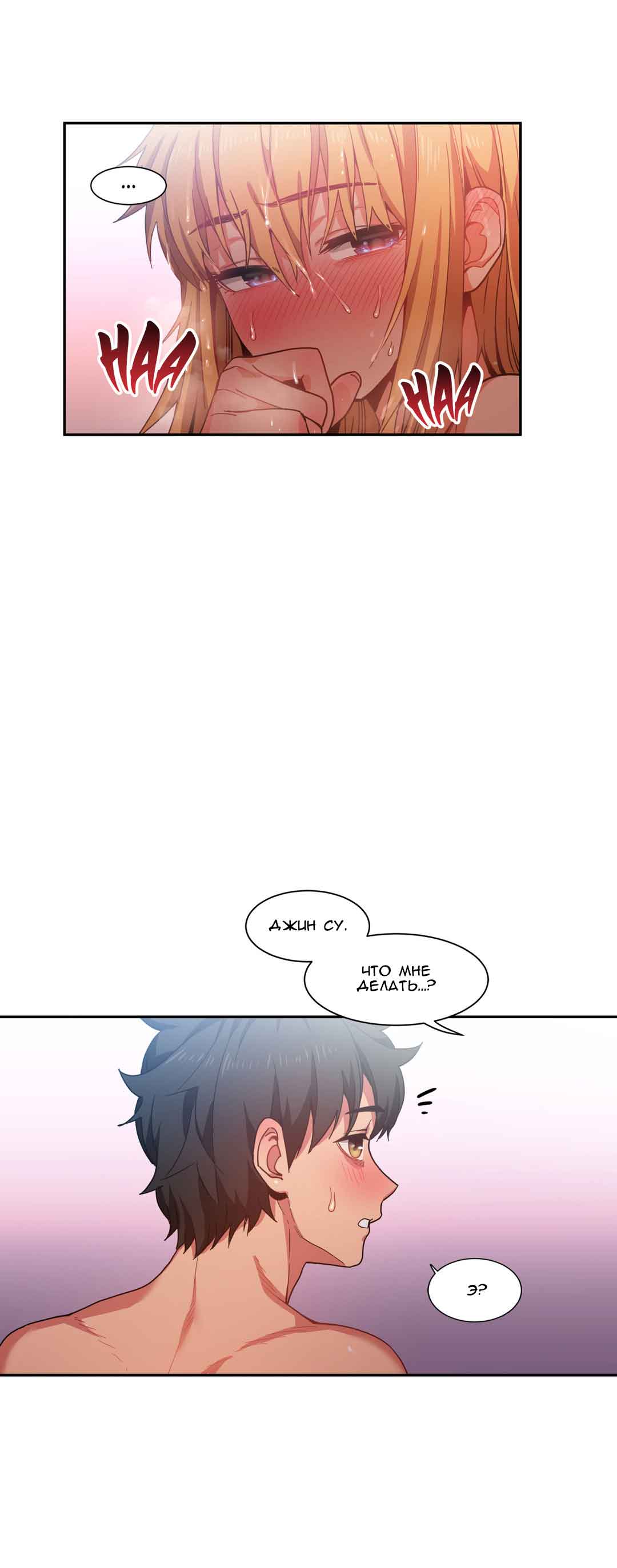 022-9 Порно комикс "Канал Солми. Части 19-21".