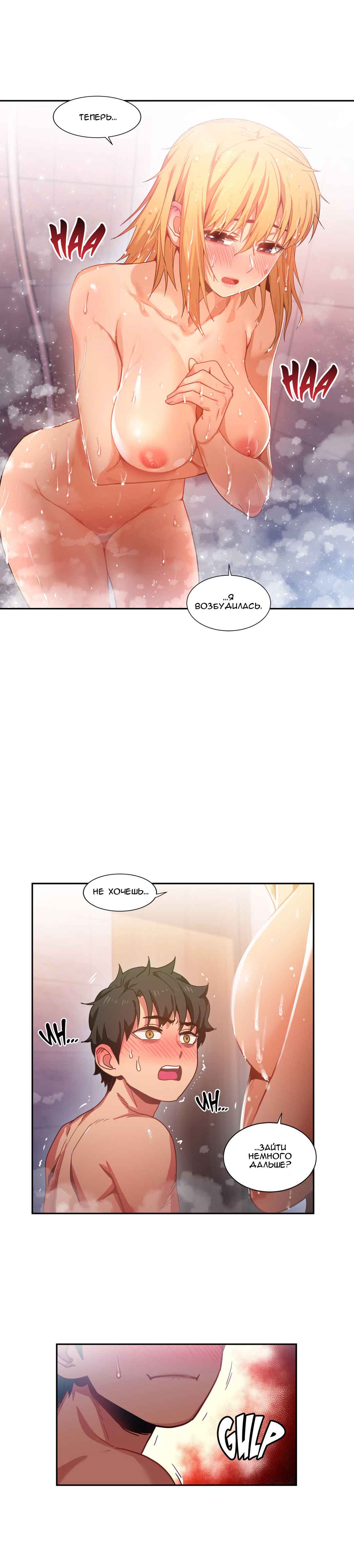 023-9 Порно комикс "Канал Солми. Части 19-21".