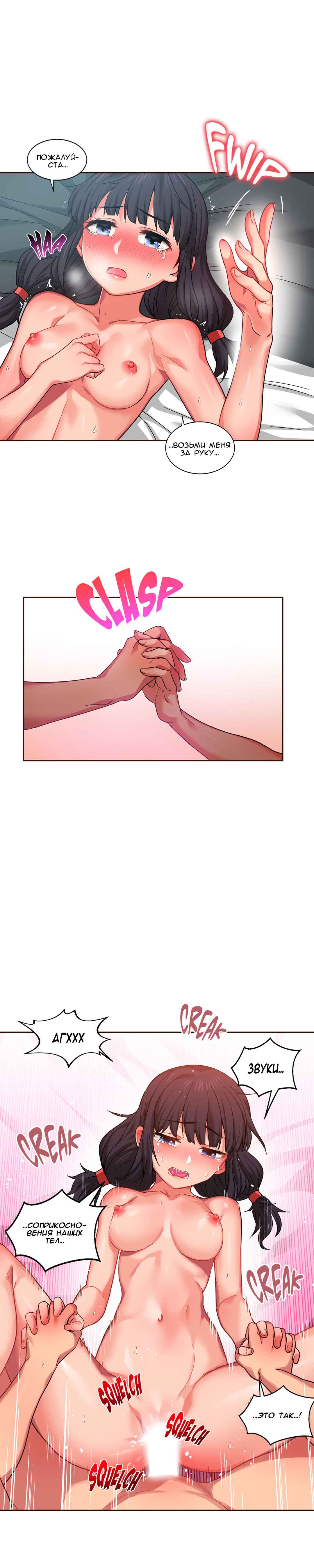 025-2 Порно комикс "Канал Солми. Части 10-12".