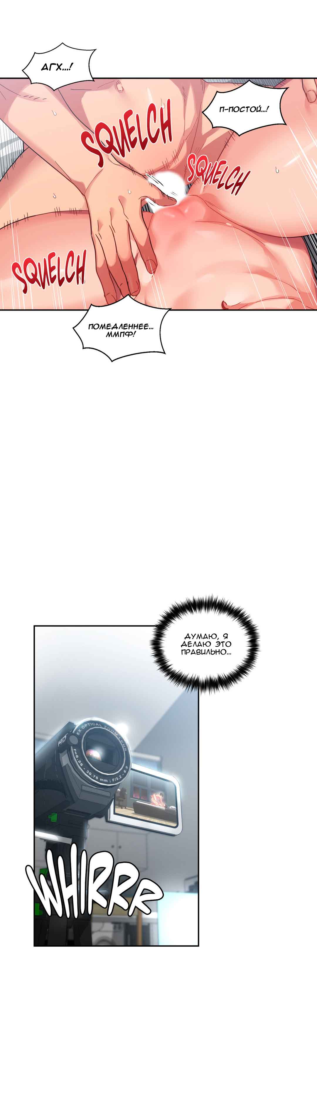 028-1 Порно комикс "Канал Солми. Части 10-12".