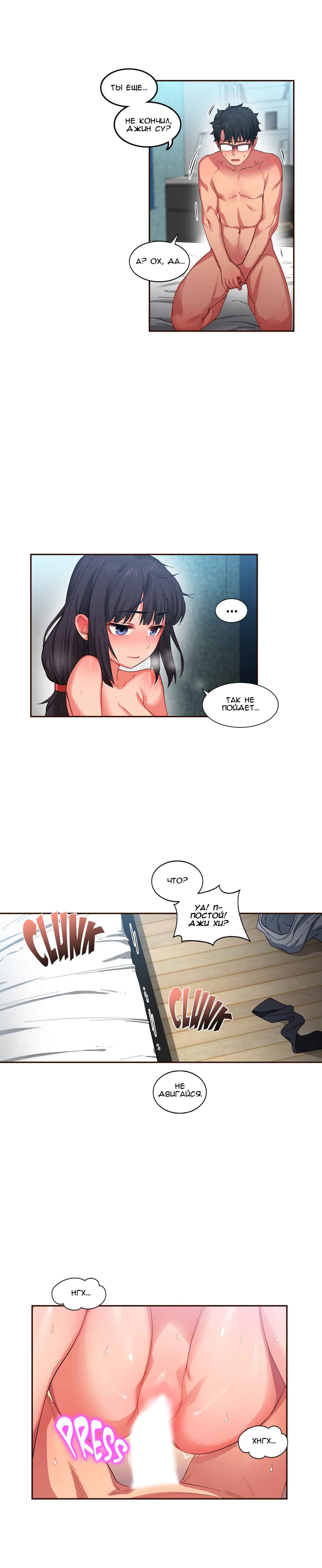 032-1 Порно комикс "Канал Солми. Части 10-12".