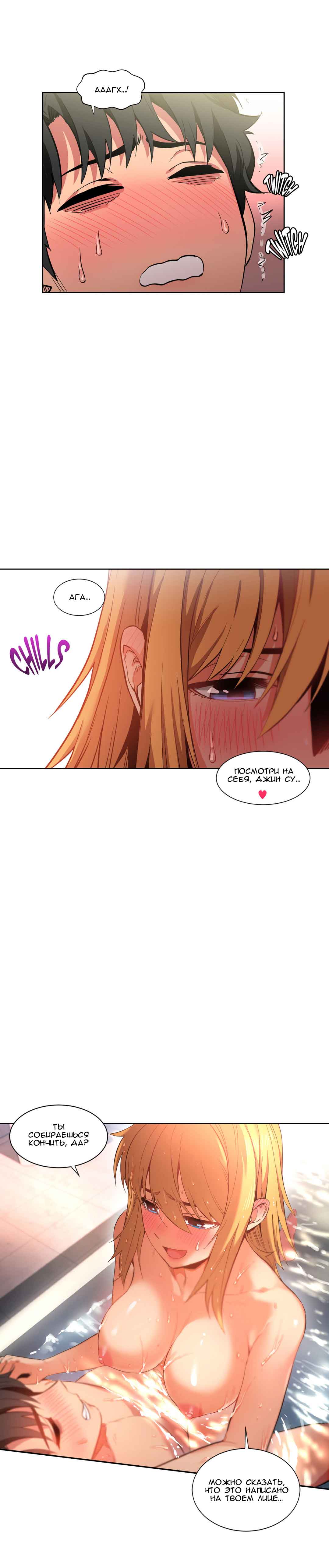 035-7 Порно комикс "Канал Солми. Части 19-21".