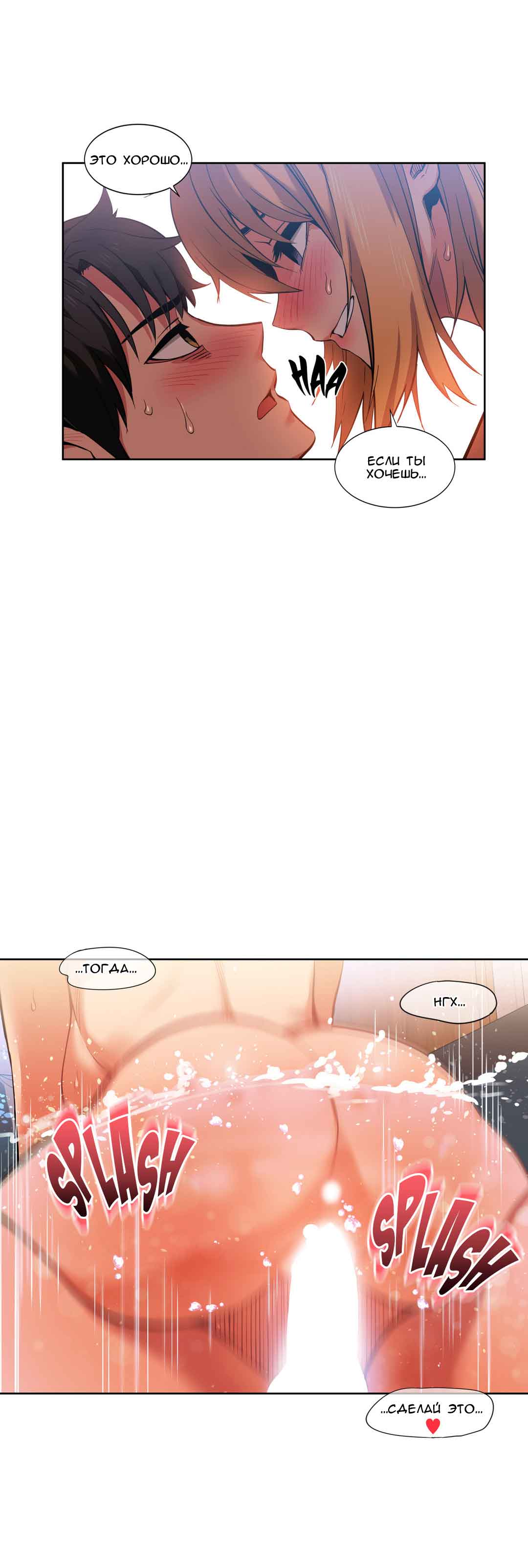 036-7 Порно комикс "Канал Солми. Части 19-21".