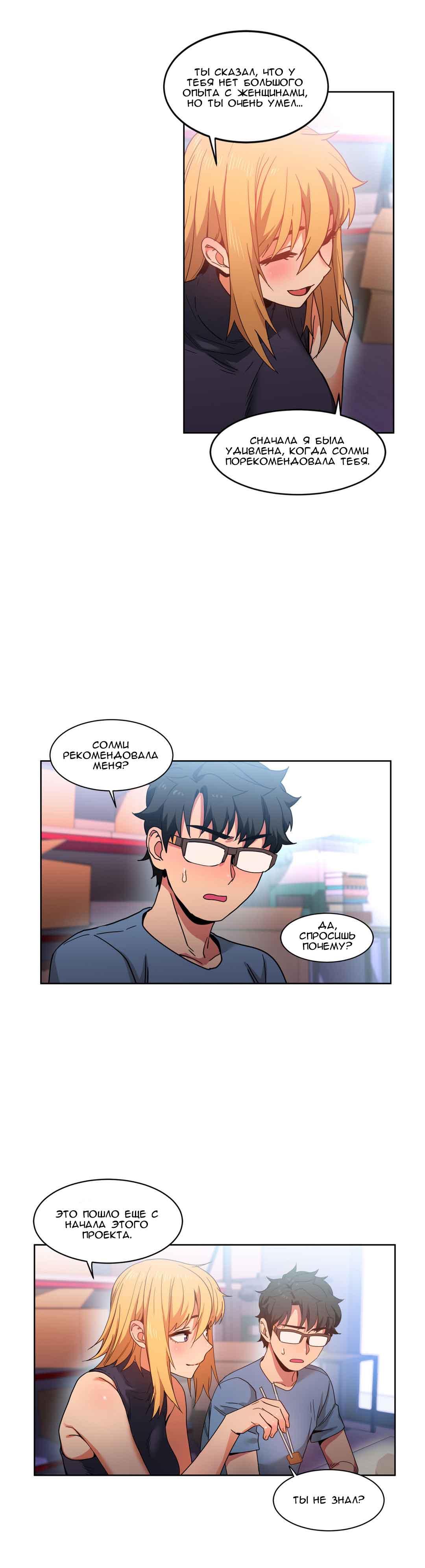 042-7 Порно комикс "Канал Солми. Части 19-21".