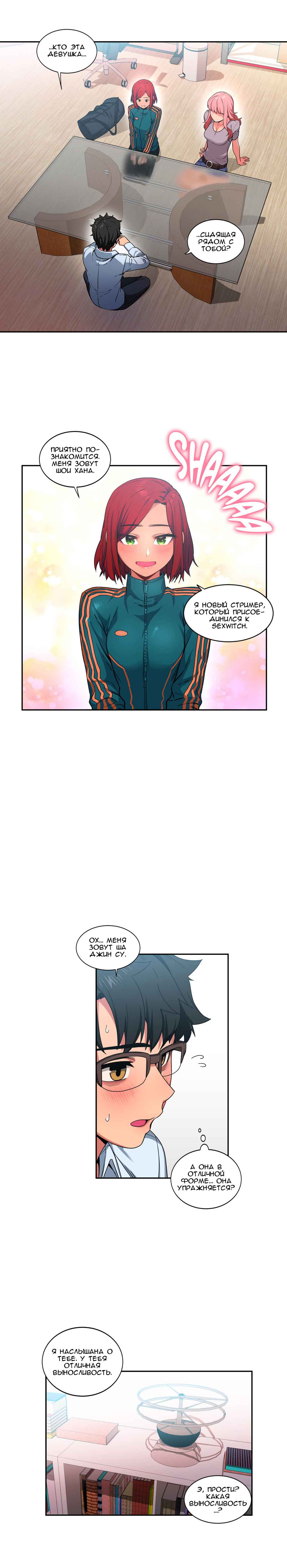 050-1 Порно комикс "Канал Солми. Части 10-12".