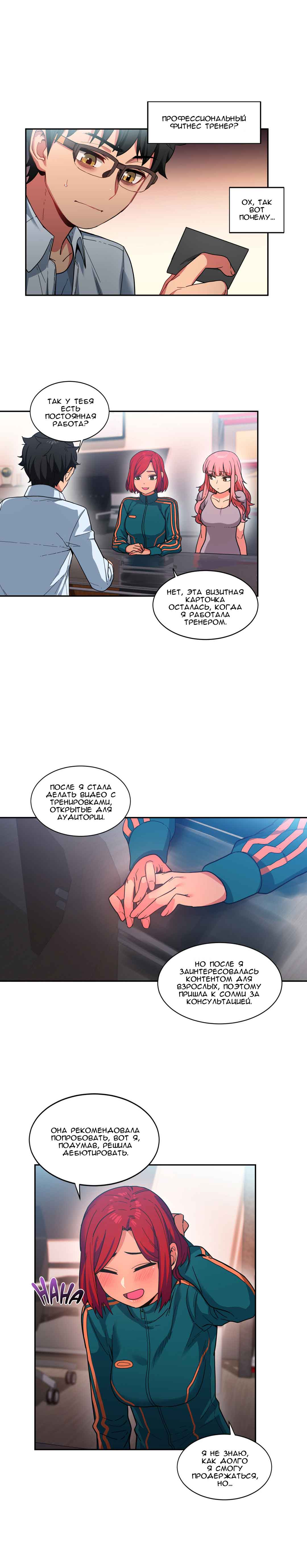 052-1 Порно комикс "Канал Солми. Части 10-12".