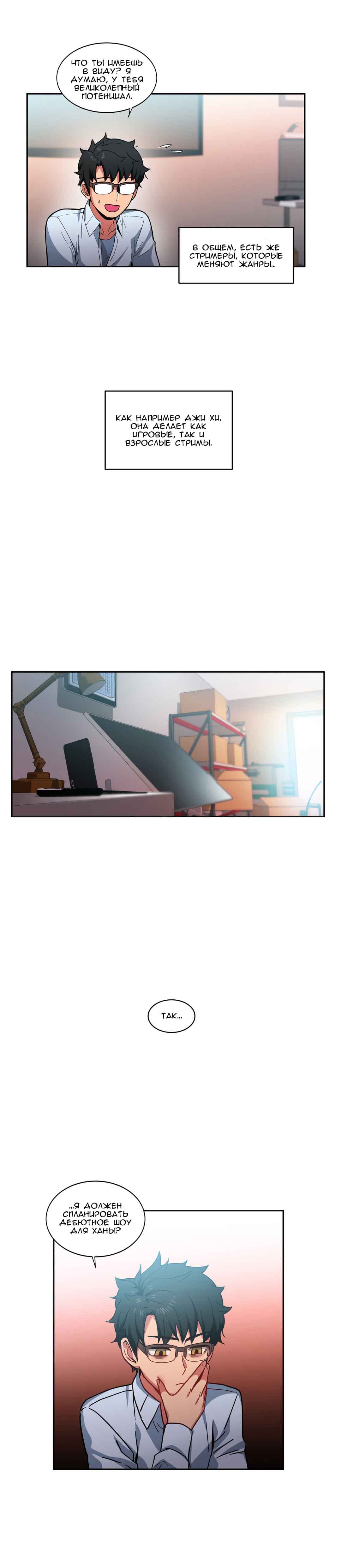 053 Порно комикс "Канал Солми. Части 10-12".