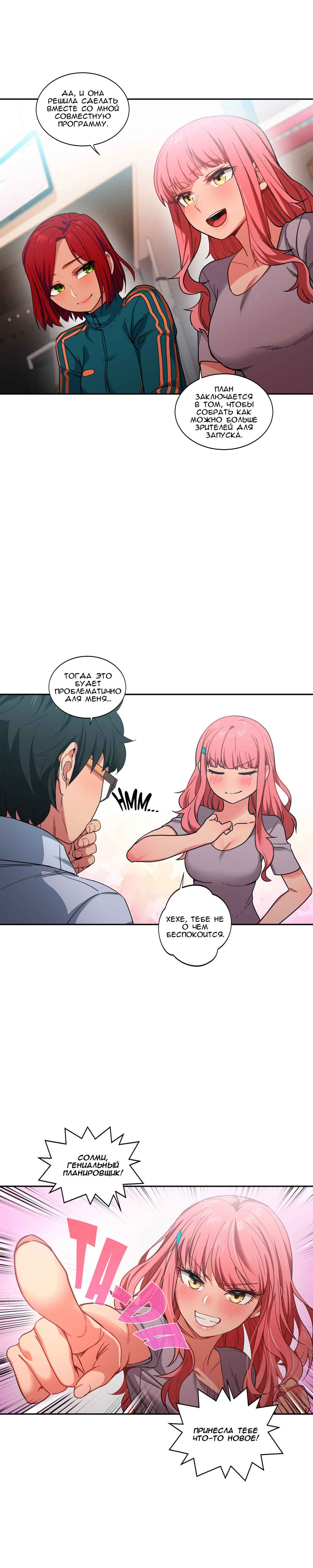 054 Порно комикс "Канал Солми. Части 10-12".