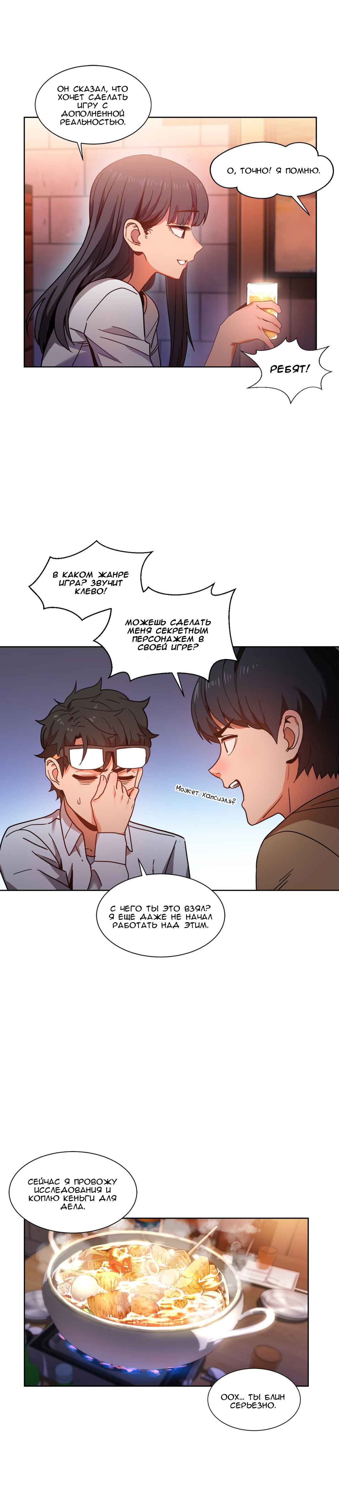 055-6 Порно комикс "Канал Солми. Части 19-21".