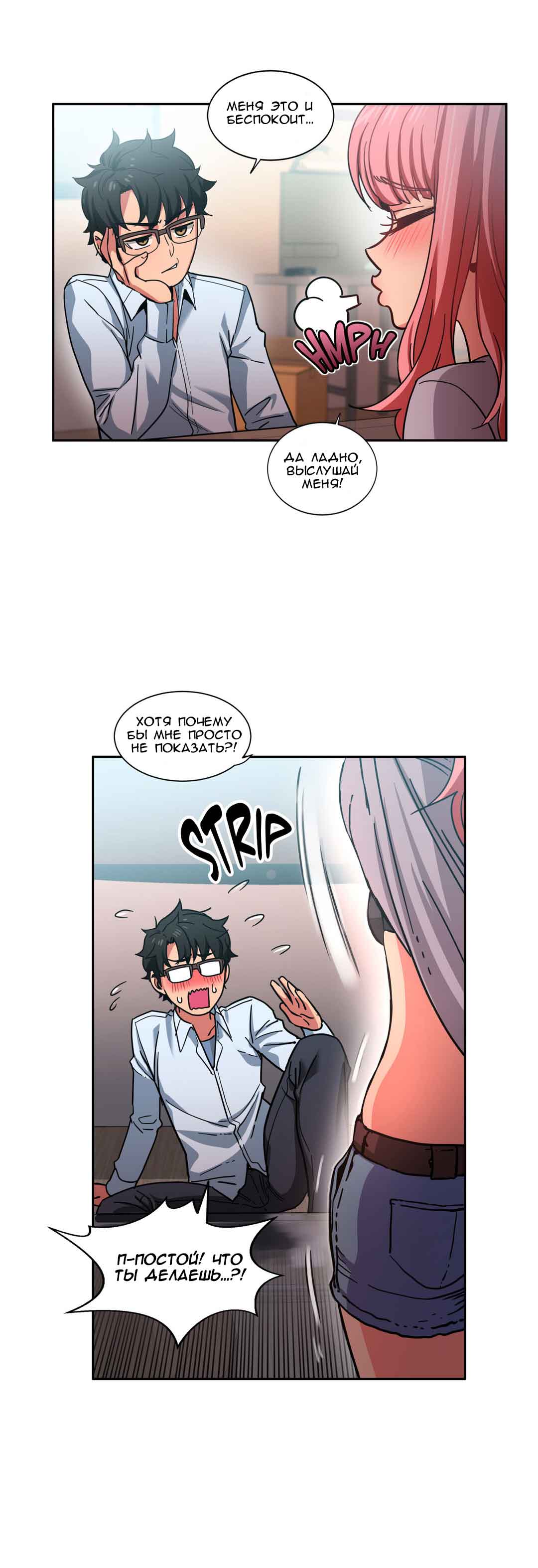 055 Порно комикс "Канал Солми. Части 10-12".