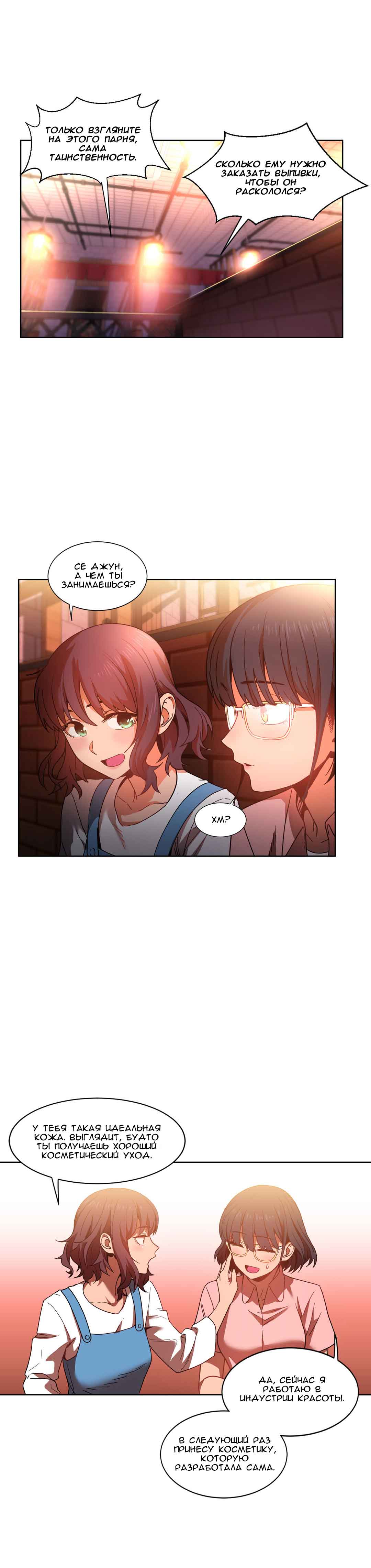 057-6 Порно комикс "Канал Солми. Части 19-21".