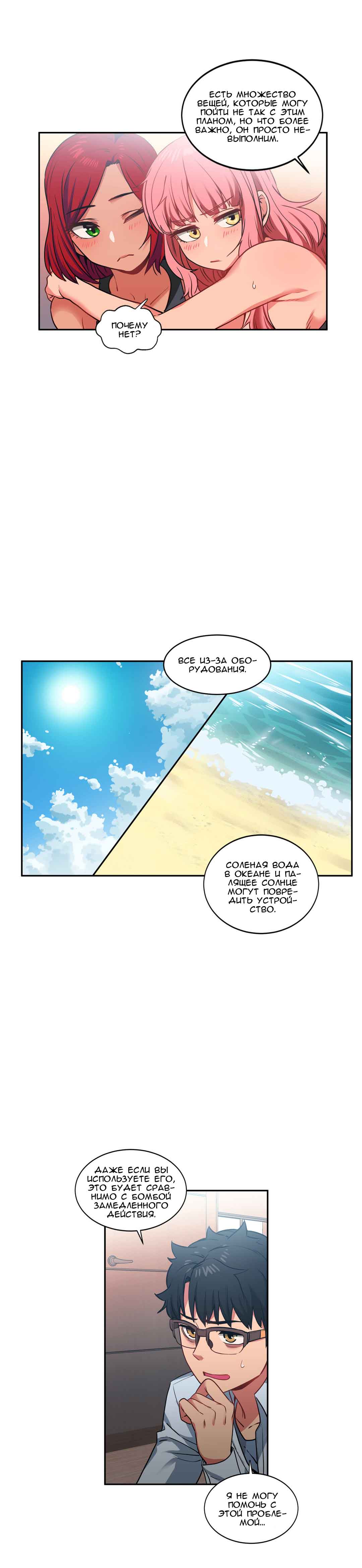 061 Порно комикс "Канал Солми. Части 10-12".