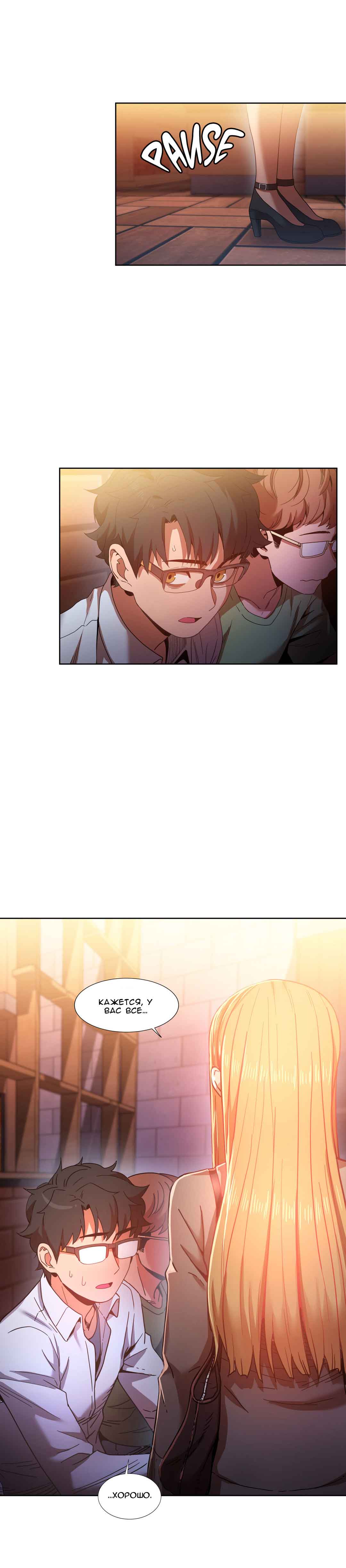 062-6 Порно комикс "Канал Солми. Части 19-21".