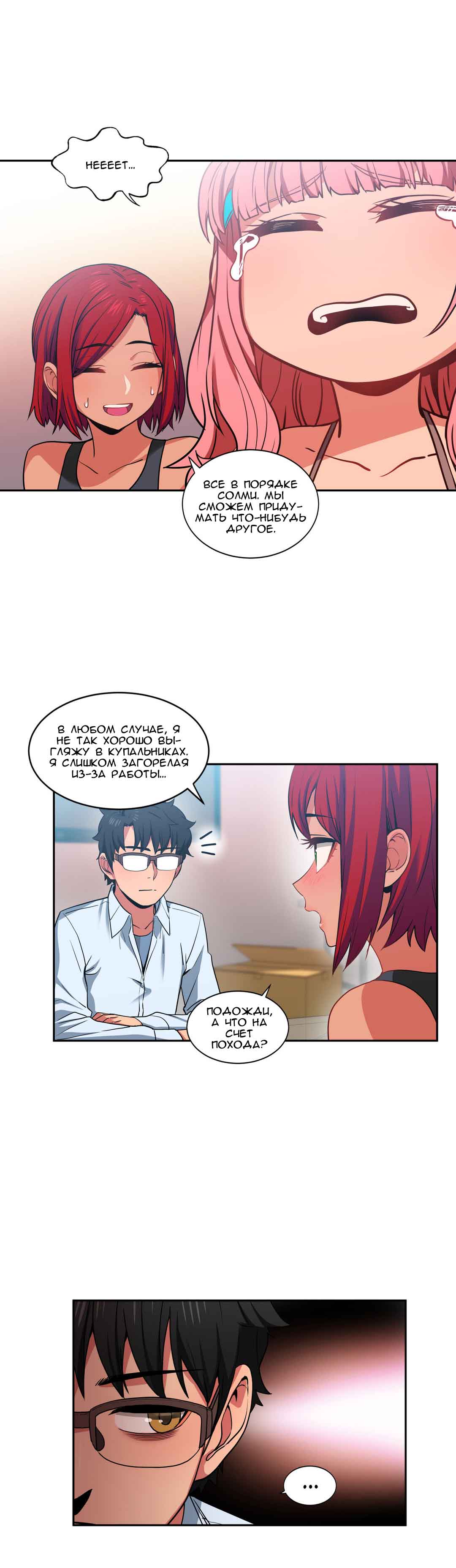 062 Порно комикс "Канал Солми. Части 10-12".