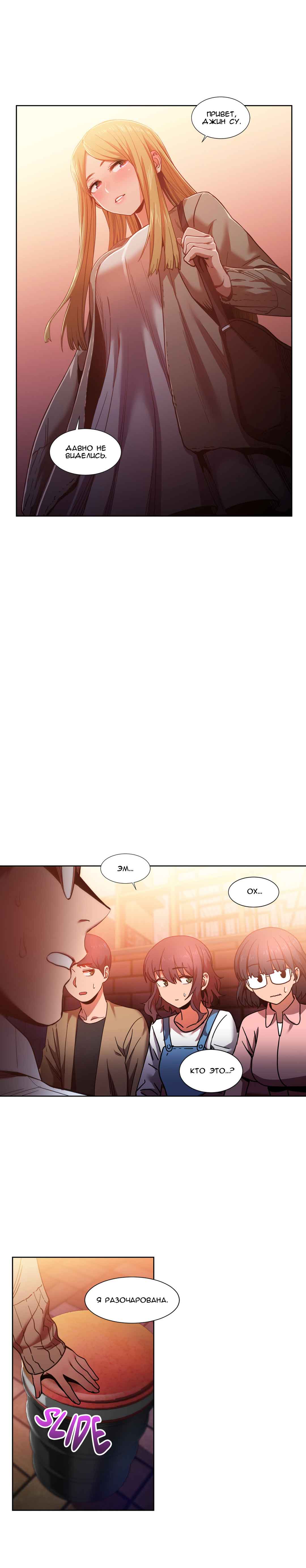 063-6 Порно комикс "Канал Солми. Части 19-21".