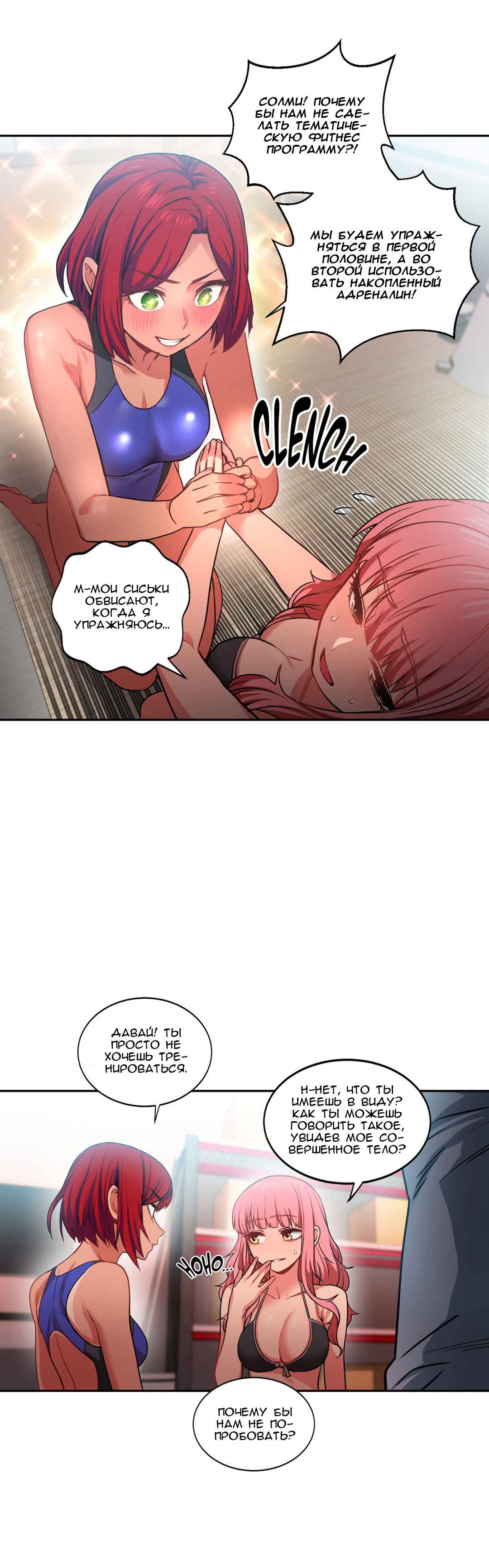 063 Порно комикс "Канал Солми. Части 10-12".