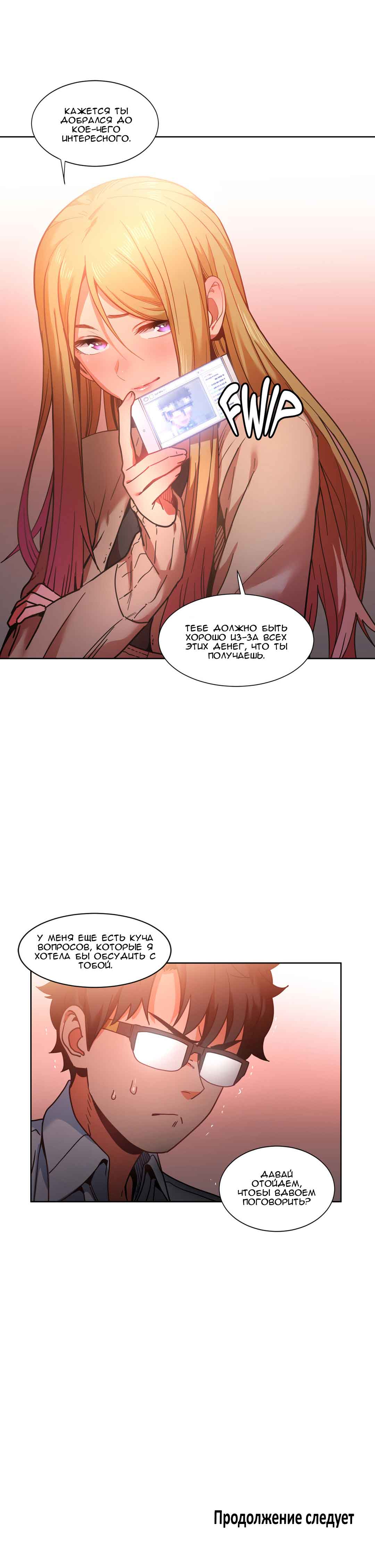 067-5 Порно комикс "Канал Солми. Части 19-21".