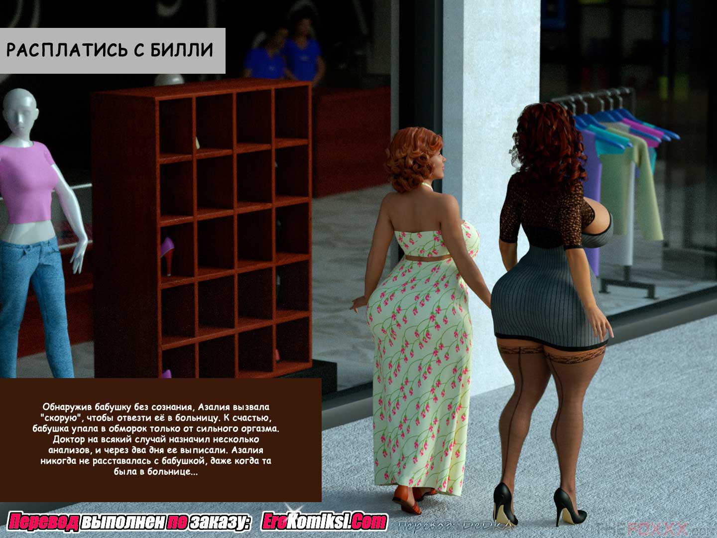 toperokomiksi.com__phill_billing_ru_002 Порно комикс "Расплатись с Билли".