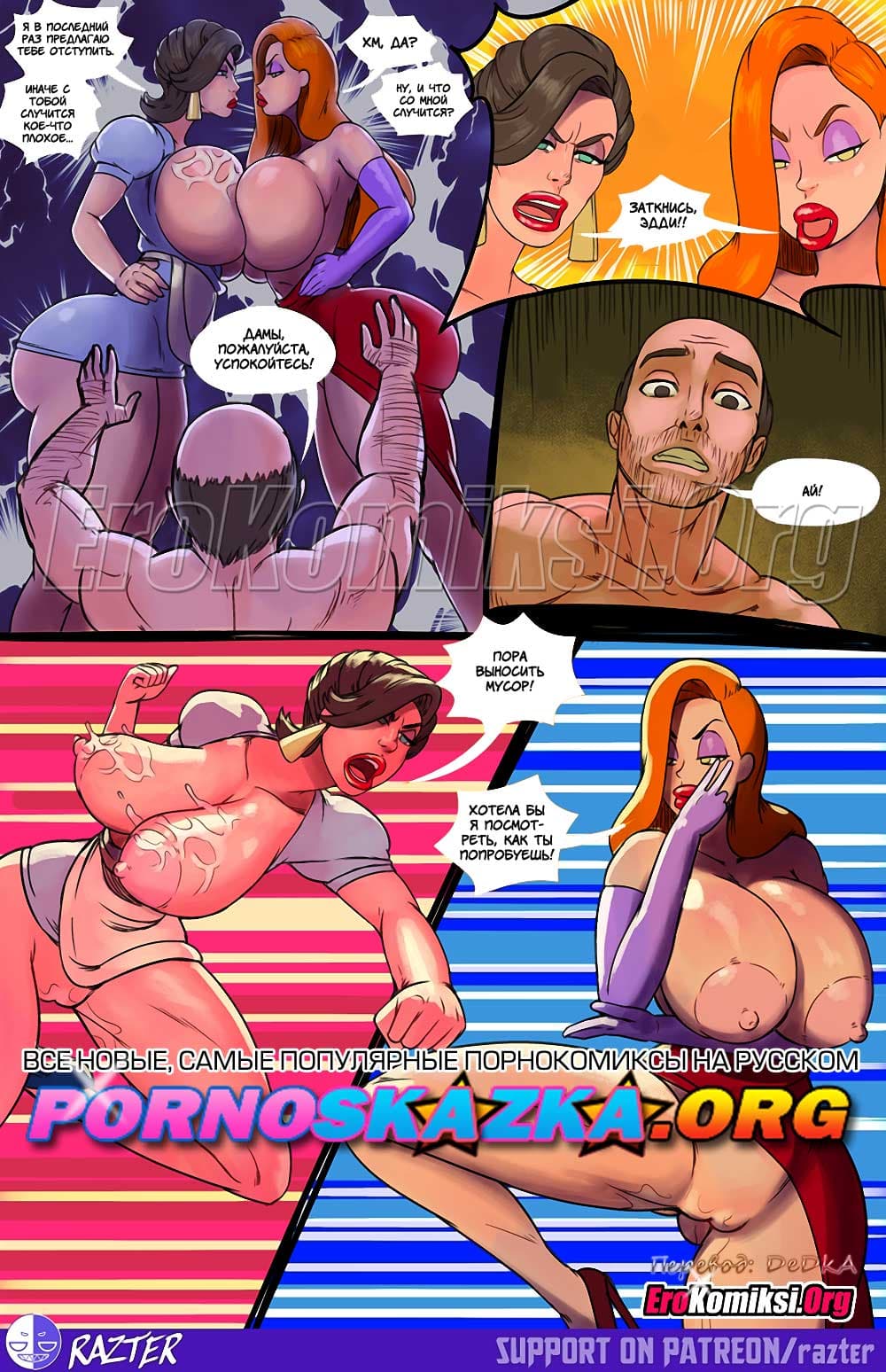 toperokomiksi.com__who_fucked_roger-s_rabbit_023 Порно комикс "Кто трахал крольчиху Роджера". Полная версия.