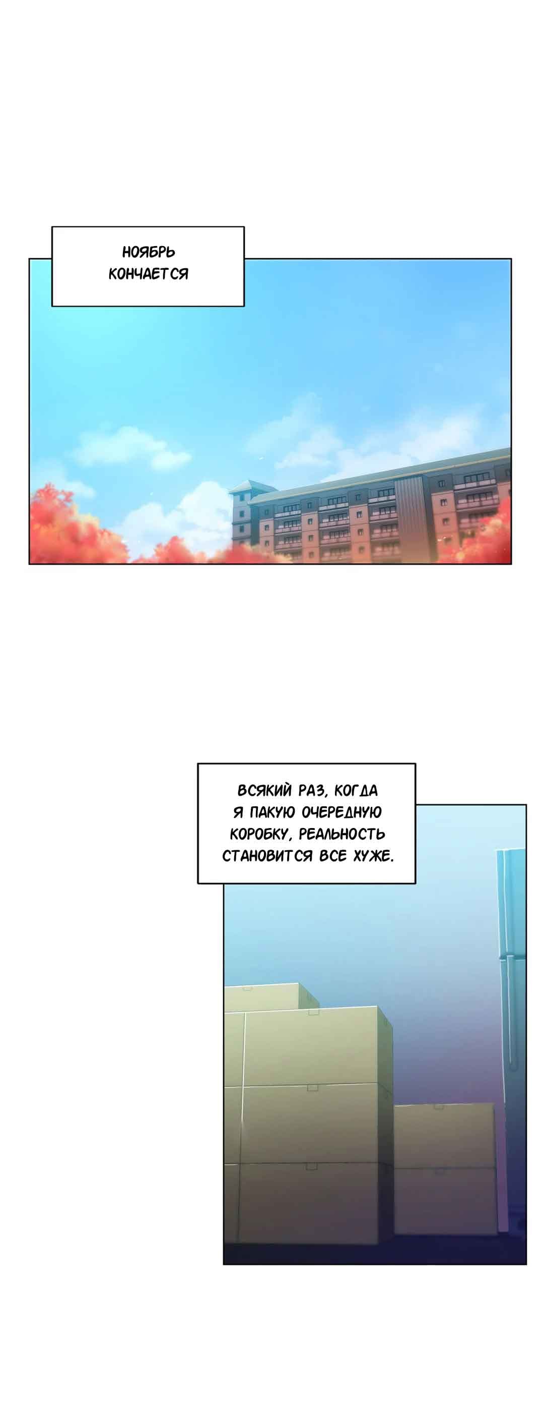 002-16 Порно комикс "Канал Солми. Части 43-44".