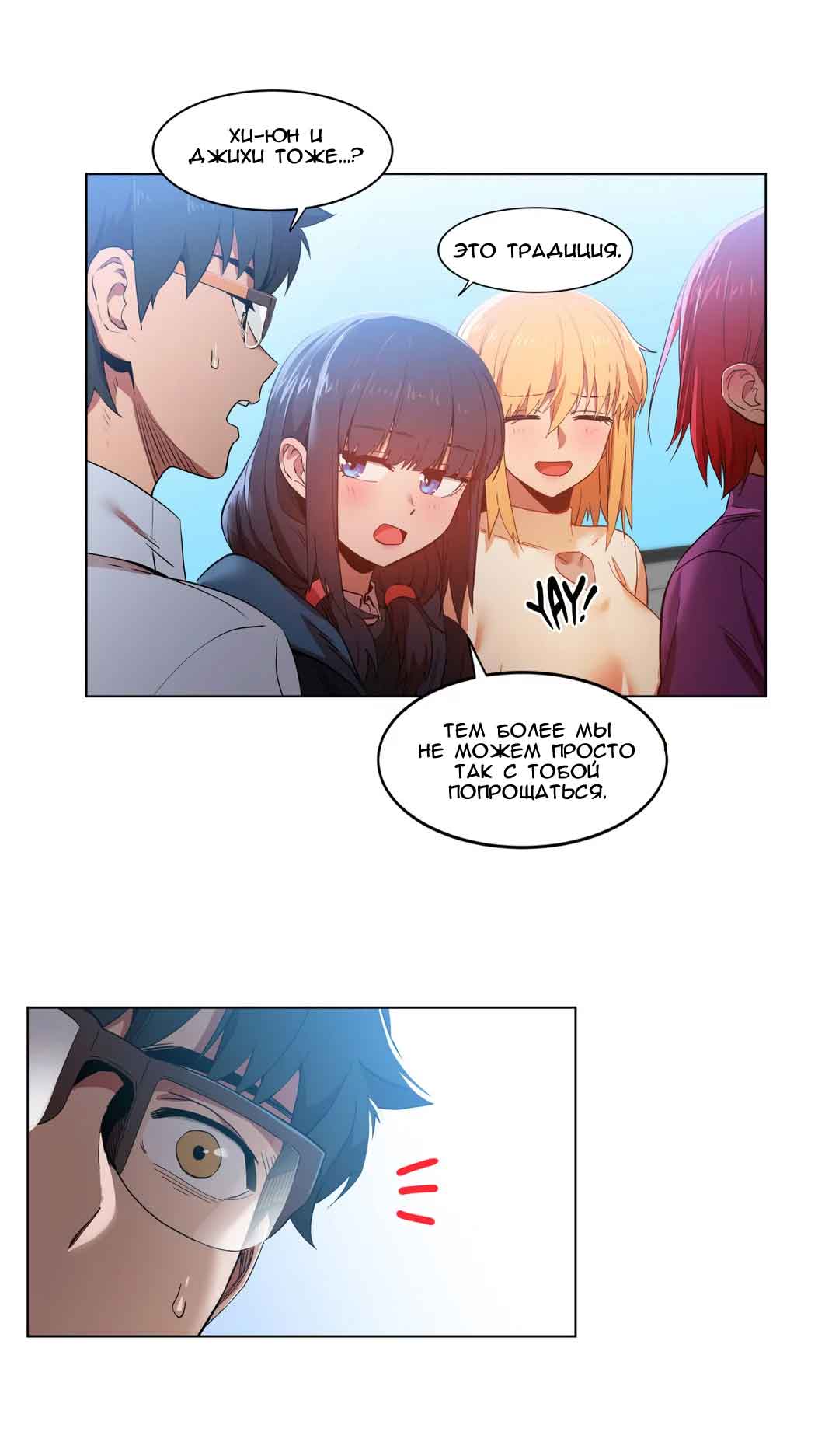 004-16 Порно комикс "Канал Солми. Части 43-44".