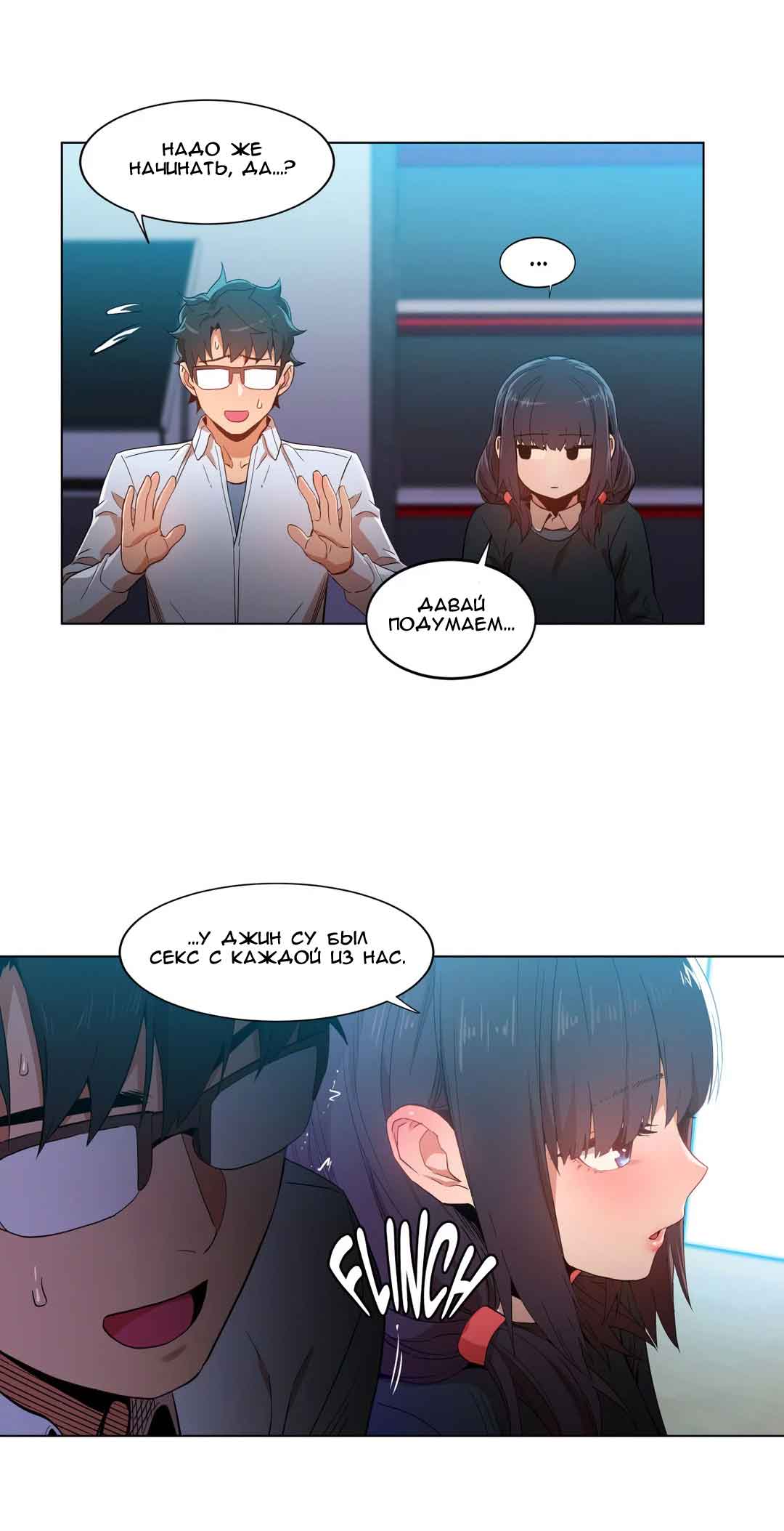 008-14 Порно комикс "Канал Солми. Части 43-44".