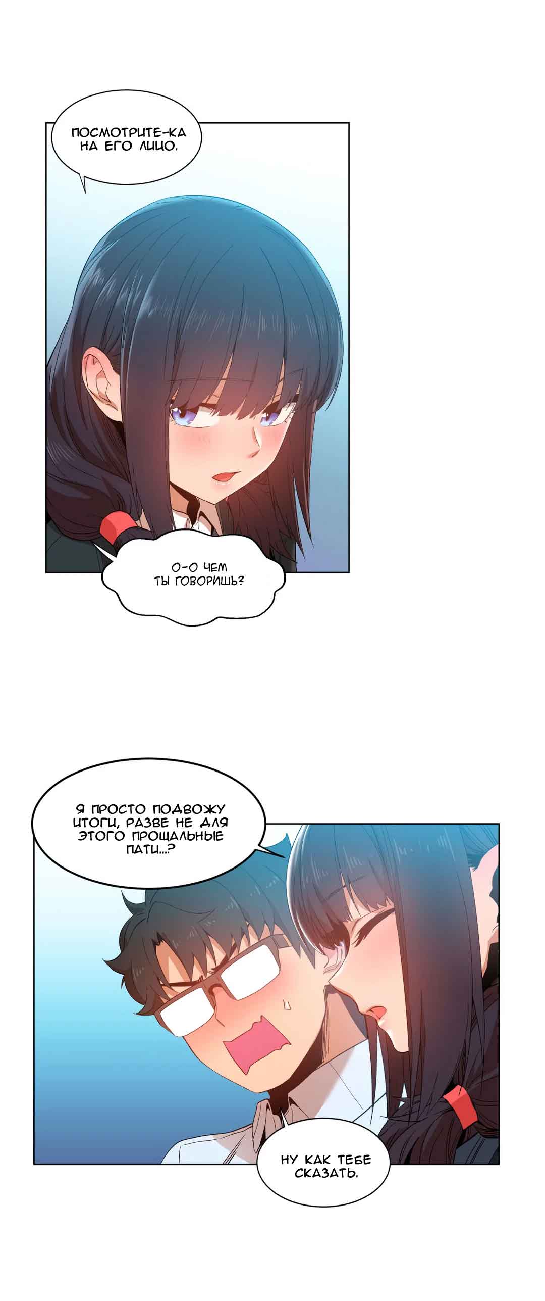 009-14 Порно комикс "Канал Солми. Части 43-44".