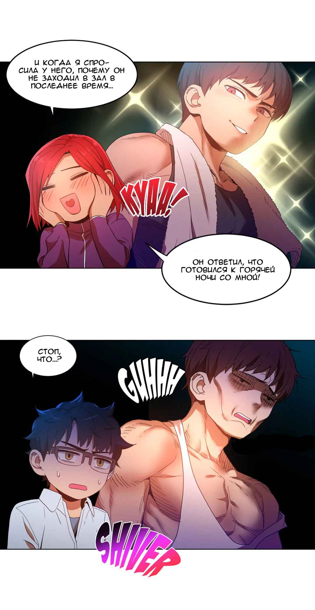 012-9 Порно комикс "Канал Солми. Части 43-44".