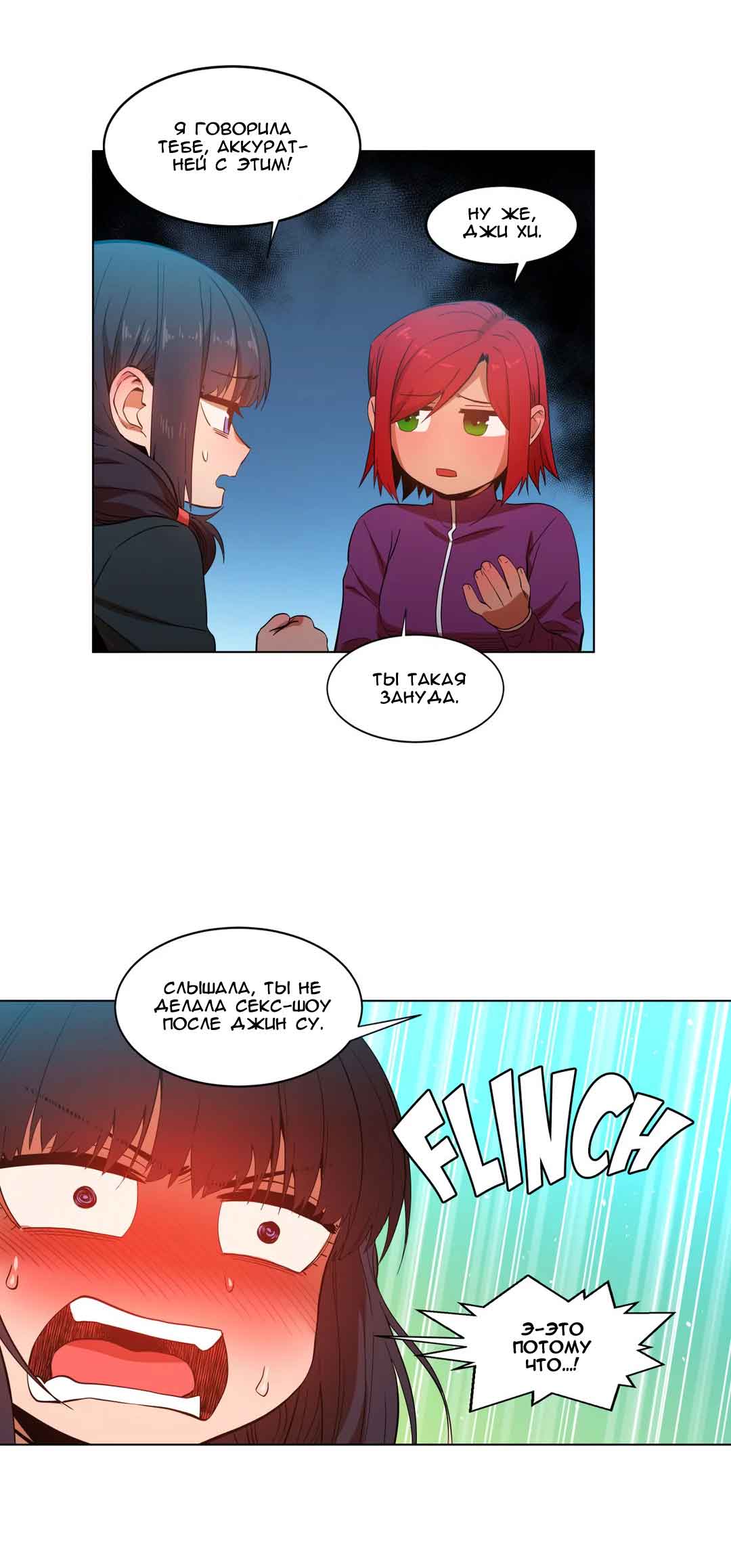 013-9 Порно комикс "Канал Солми. Части 43-44".