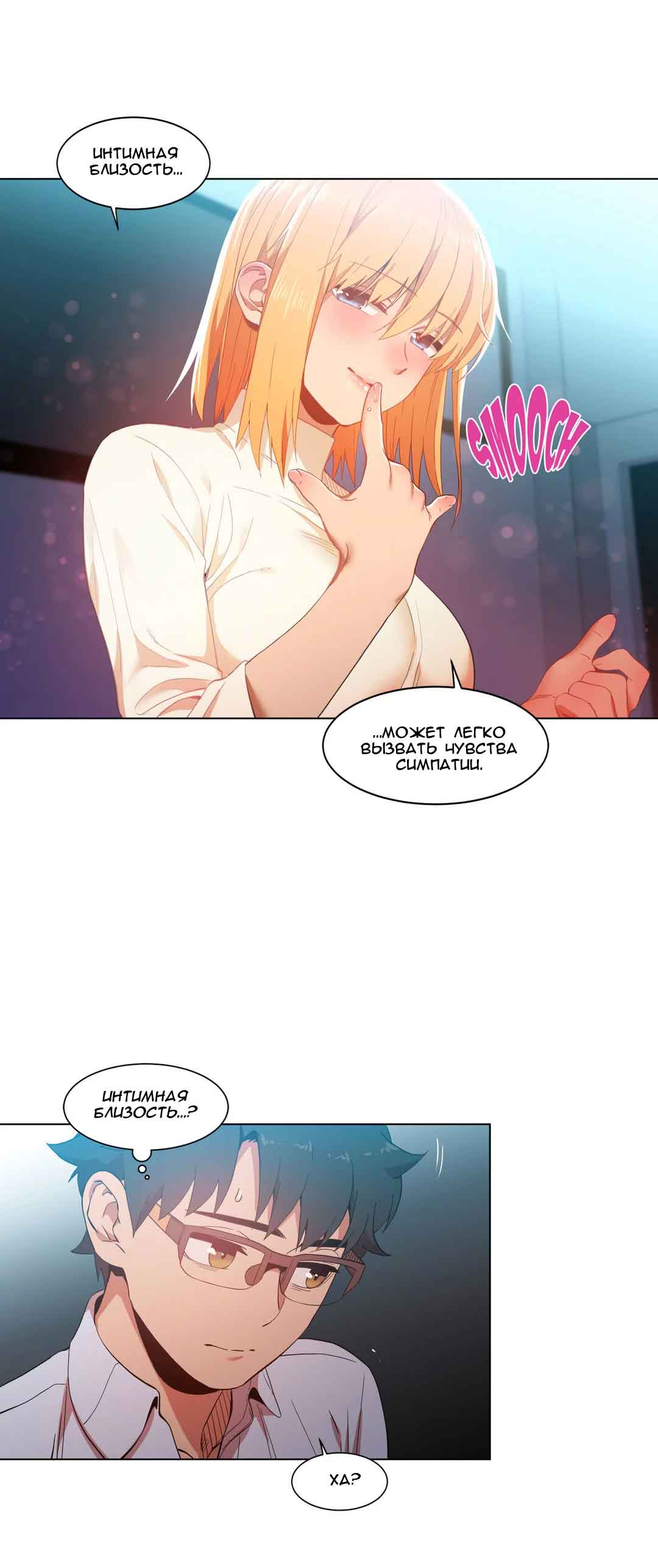 015-8 Порно комикс "Канал Солми. Части 43-44".