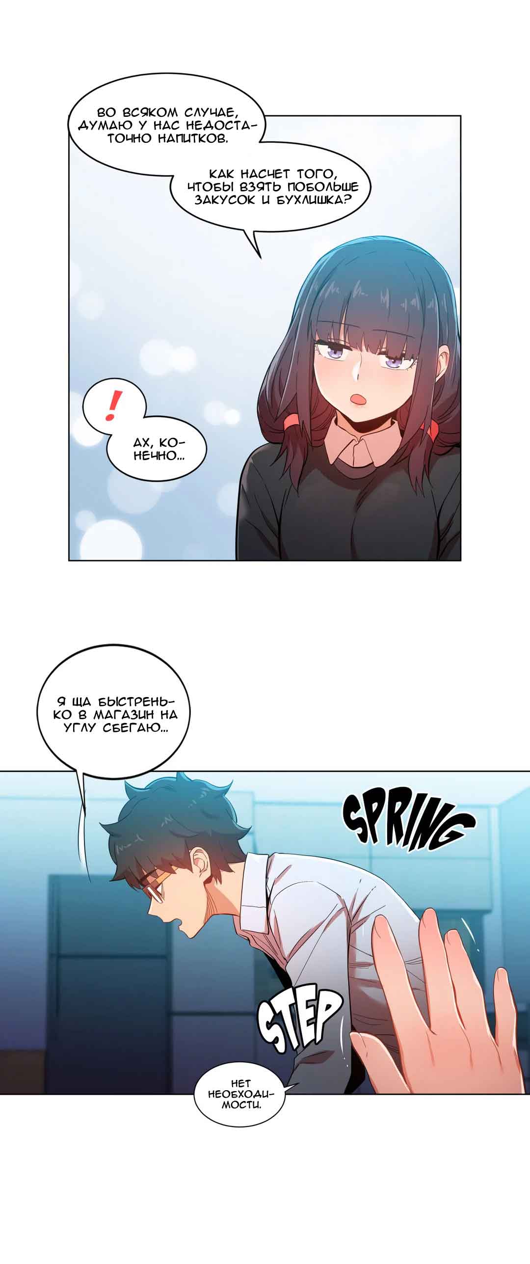 018-8 Порно комикс "Канал Солми. Части 43-44".