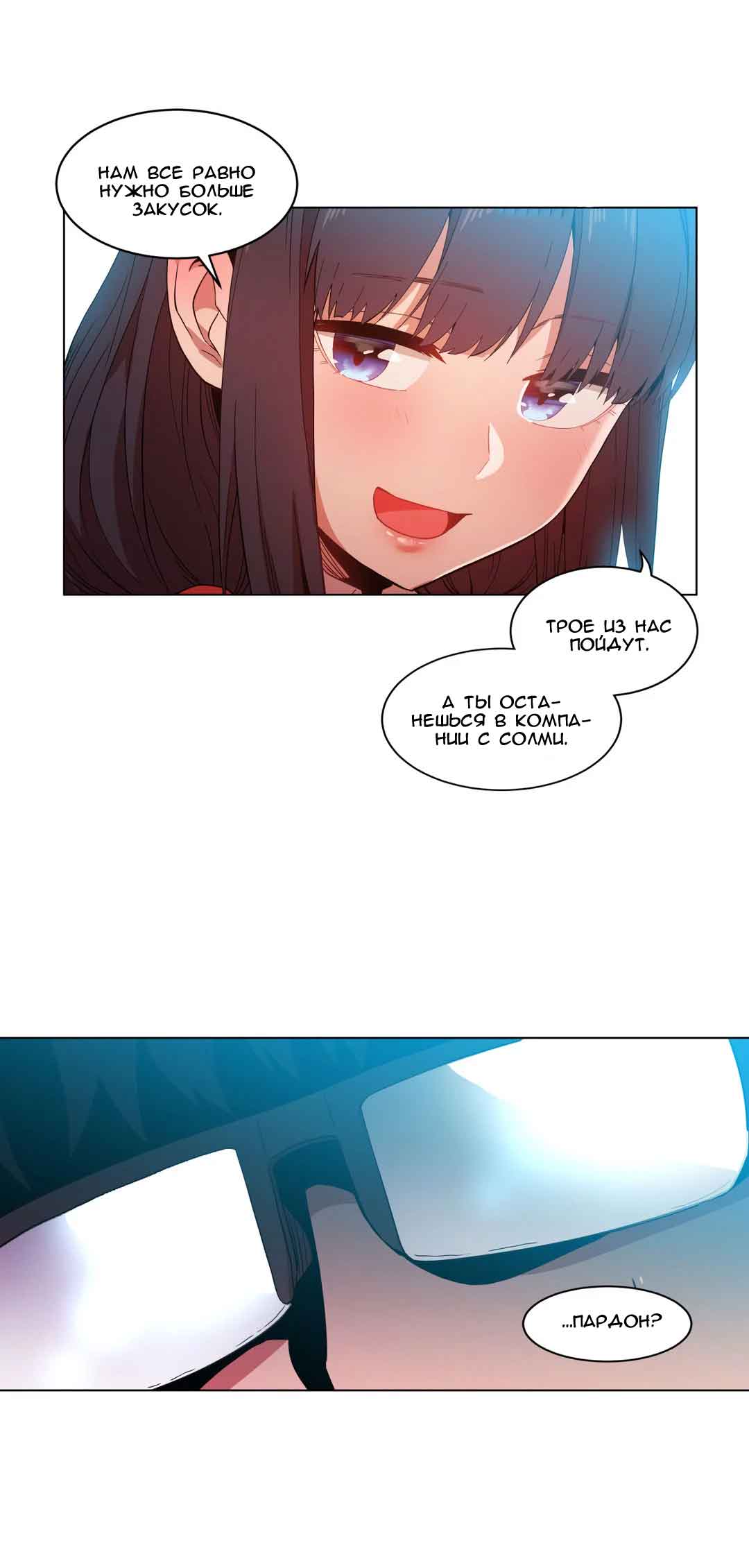 019-8 Порно комикс "Канал Солми. Части 43-44".