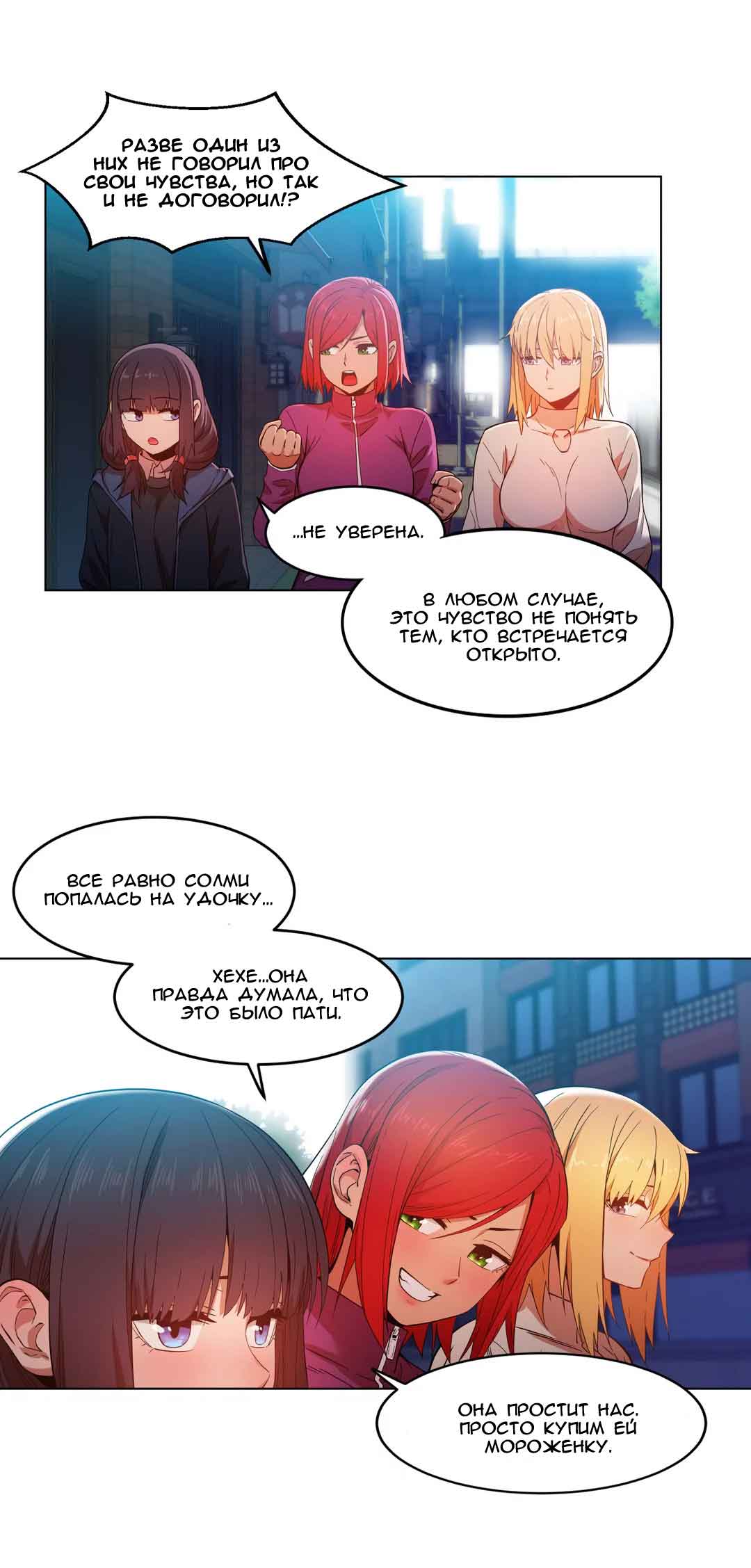 021-7 Порно комикс "Канал Солми. Части 43-44".