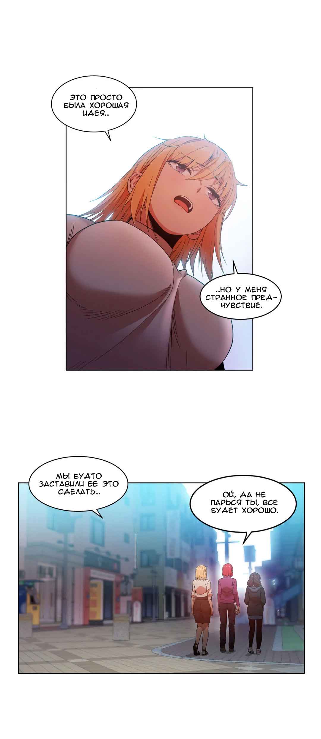 022-7 Порно комикс "Канал Солми. Части 43-44".