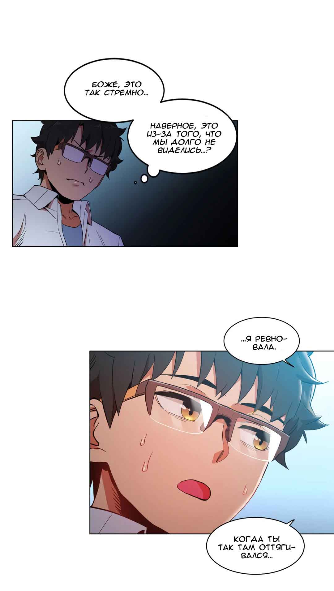 024-5 Порно комикс "Канал Солми. Части 43-44".