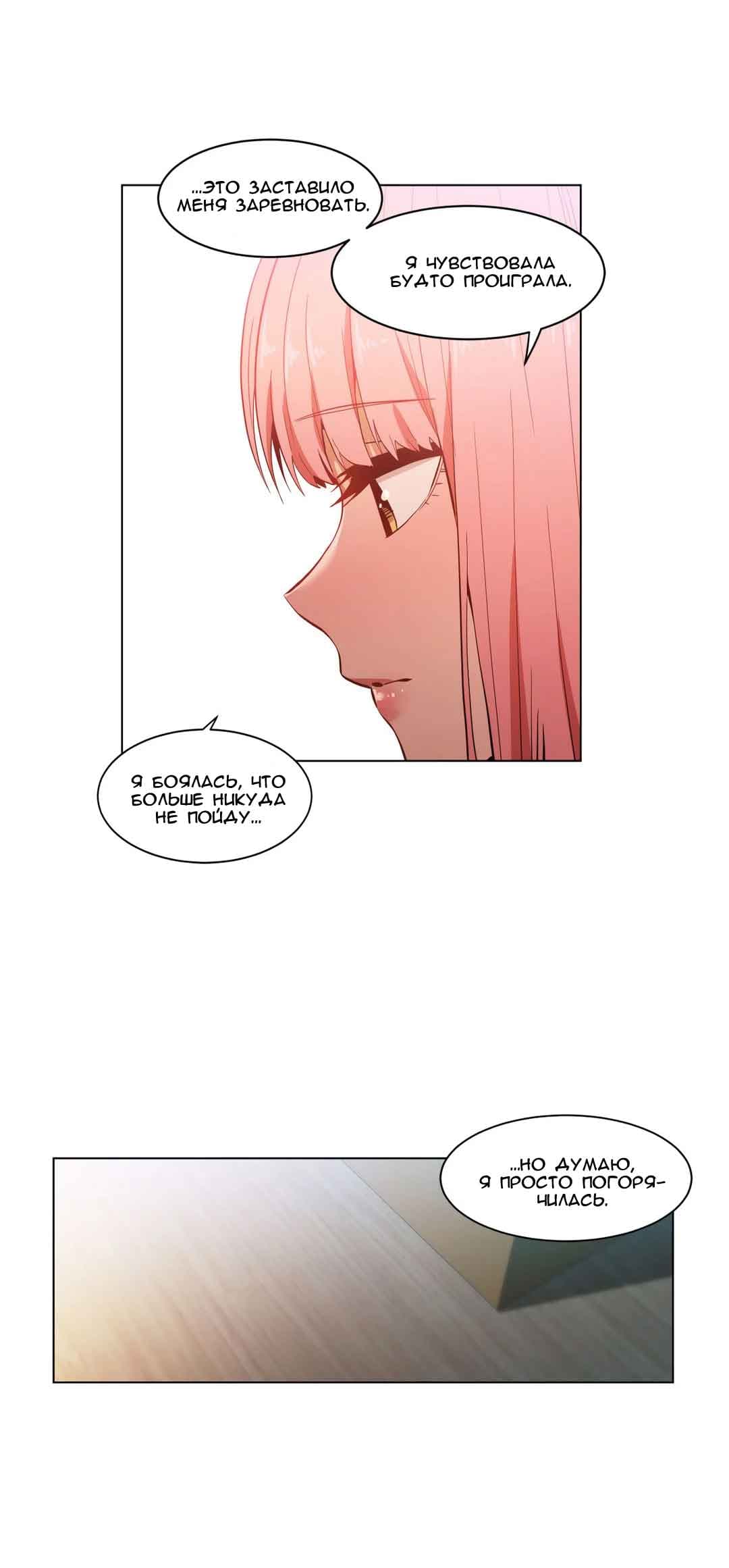 025-5 Порно комикс "Канал Солми. Части 43-44".