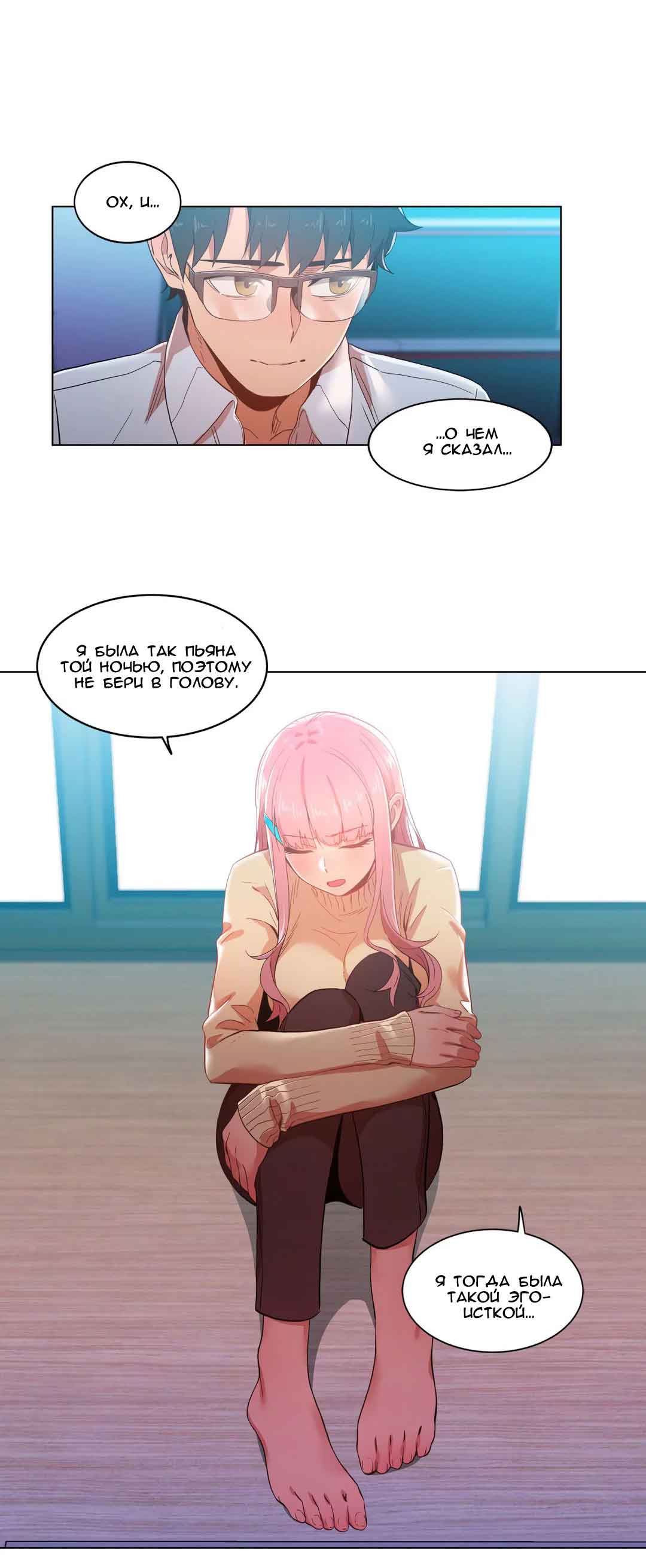 026-5 Порно комикс "Канал Солми. Части 43-44".