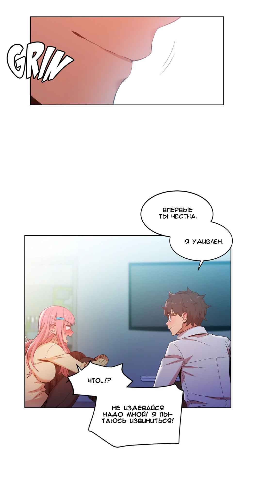 027-5 Порно комикс "Канал Солми. Части 43-44".